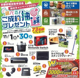 軽自動車キャンペーン！！